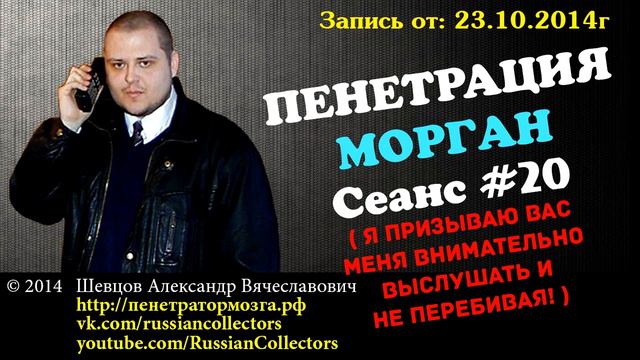 Пенетратор Коллекторов (ГОРМОН #06) Я призываю вас меня внимательно выслушать и не перебивая! смотреть онлайн