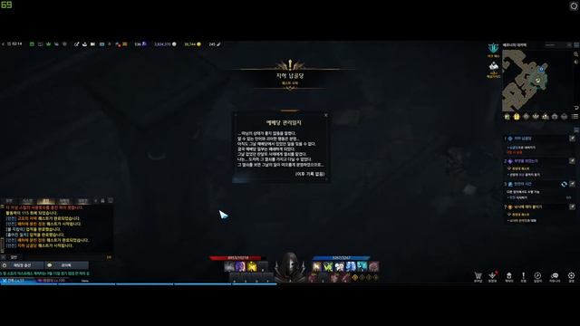 Lost Ark Matus Island / Metus Archipelago смотреть онлайн