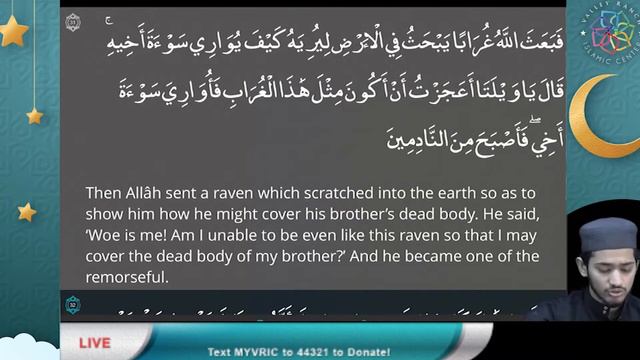 Ramadhan Quran Recitation | Night Five | 4:148-5:82 смотреть онлайн