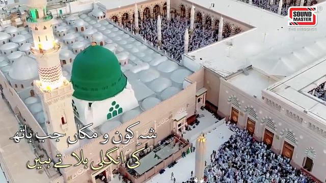 Kisi Majlis Mein | Hafiz Abu Bakar | Heart Touching Naat | Lyrical Video смотреть онлайн