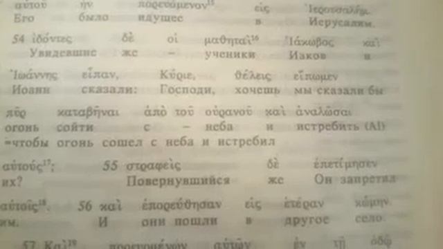 Песня по Евангелию от Луки, 9:51-56. Самаряне не принимают Иисуса. смотреть онлайн