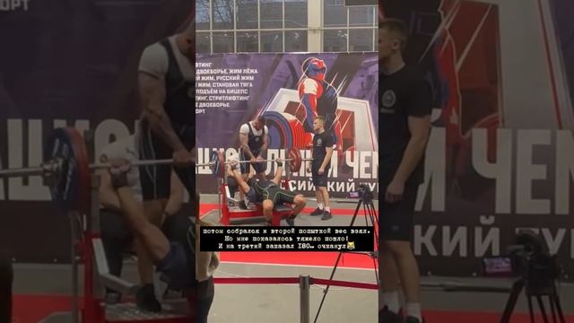 Михаил Гоголев. КМС WRPF по жиму штанги лежа. Подходы с раскладом сил смотреть онлайн