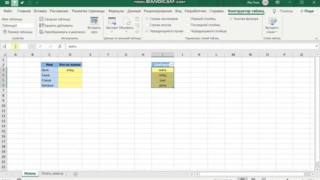 Excel лайфхак #1 выпадающий список и умная таблица смотреть онлайн