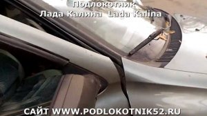 Подлокотник от ПРОИЗВОДИТЕЛЯ  Лада Калина  Lada Kalina
