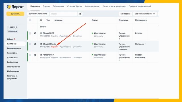 Быстрые ссылки в Яндекс Директ - как использовать их эффективно? смотреть онлайн