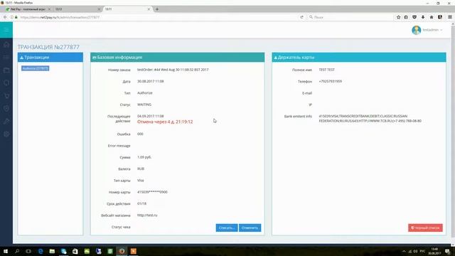 Личный кабинет Net Pay: описание режима холдирования смотреть онлайн
