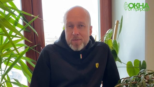 Компания «Окна от Природы» поздравляет вас с наступающи праздником смотреть онлайн