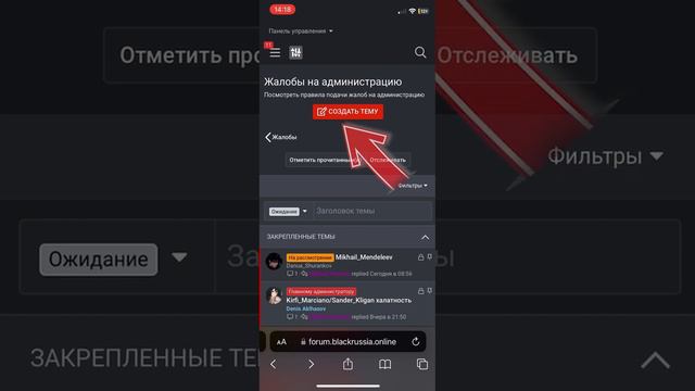 Как подать жалобу на BLACK RUSSIA смотреть онлайн