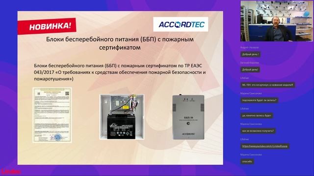 Accordtec системы контроля и управления доступом обзор ассортимента лучшие решения на оборудовани смотреть онлайн