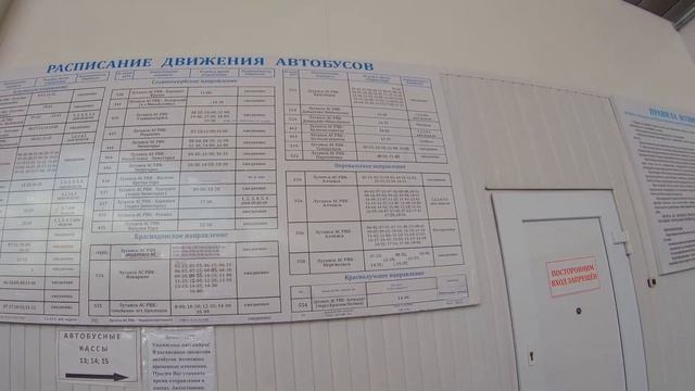 Эстакада, ЖД/Авто вокзал. Луганск. смотреть онлайн