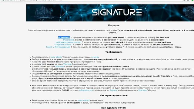 Как участвовать в Bounty Viarium | Инструкция как участвовать в Баунти кампании смотреть онлайн