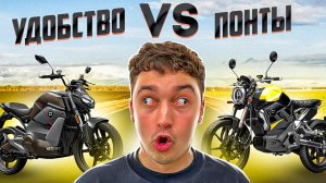 Какой же выбрать?! ДВА Лучших Мотоцикла Super Soco - TC Max | Street Hunter