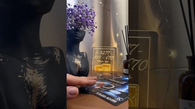 ЧТО ТЕБЕ НУЖНО ЗНАТЬ ПРЯМО СЕЙЧАС…? ? #таро#shorts смотреть онлайн