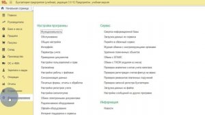 Контроль отрицательных остатков в 1С Бухгалтерия 8.3