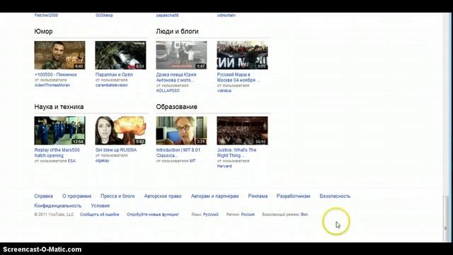 Безопасный режим на YouTube смотреть онлайн