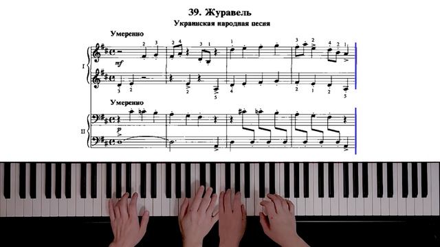 39. Журавель - Украинская народная песня смотреть онлайн