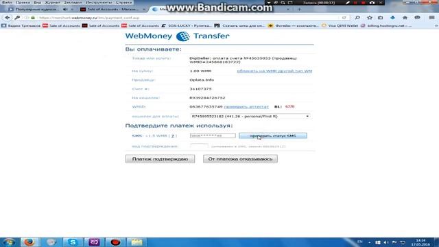 Оплата товара через WebMoney смотреть онлайн