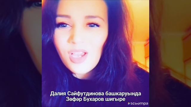 Слова: Зуфара Бухарова смотреть онлайн