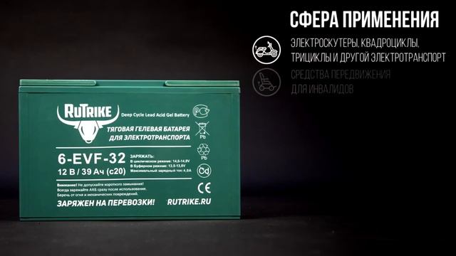 Тяговый аккумулятор Rutrike 6 EVF 32 купить - обзор характеристик смотреть онлайн
