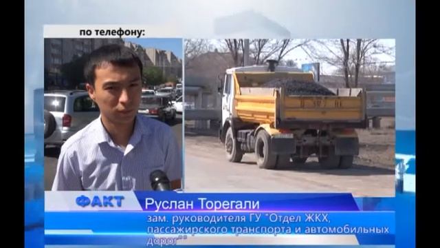 На нескольких улицах города проводится ямочный ремонт смотреть онлайн