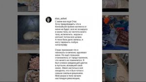 СТАС АСКЕТ вся правда о нем !!!!