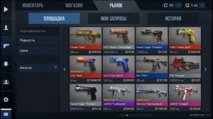 Туториал как купить или продать оружие в Standoff 2