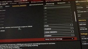 чТо нУЖНО зНАТЬ, о разгоне оПЕРАТИВНОЙ пАМЯТИ, на Asus(и не только)