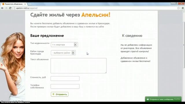 Сдать квартиру, комнату, дом в Краснодаре смотреть онлайн