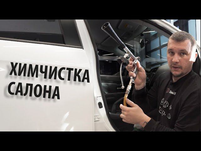 ХИМЧИСТКА ПОЛА