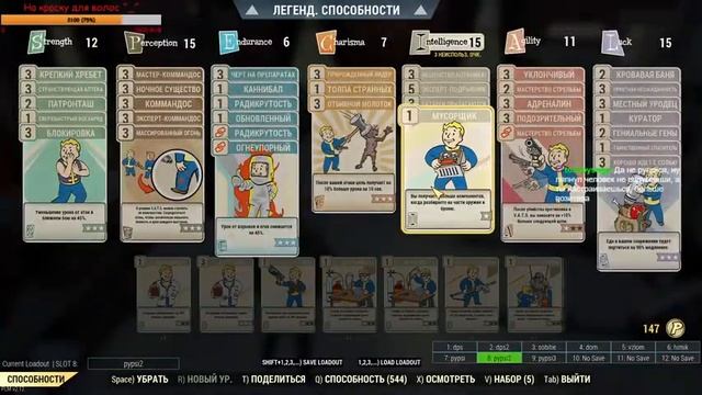 Надо очистить пустоши от скверны [Fallout 76] смотреть онлайн