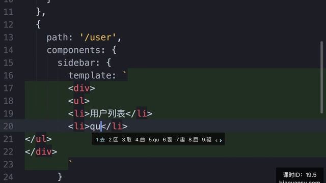19 5 命名视图 Vue js生态之vue router copy смотреть онлайн