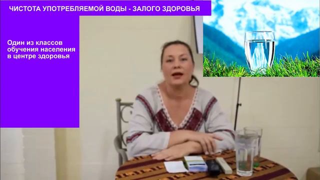 Исцеляющая диета: ТЕСТИРУЕМ ВОДУ ИЗ ПОД КРАНА. КАКУЮ ВОДУ НУЖНО ПИТЬ. смотреть онлайн