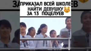 Приказал найти девушку за 13 поцелуев ?. Лакрн: одно слово и ты труп