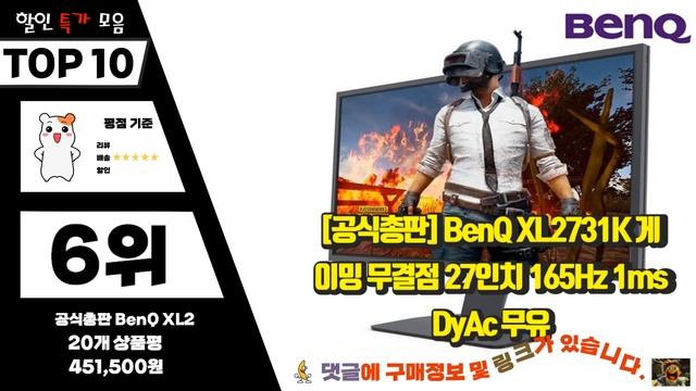모니터27인치 Top10!! 요즘 인기있는 모니터27인치 구매 가격 평점 후기 비교 총정리!! смотреть онлайн