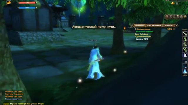 PerfectWorld #5 Квесты Квесты :3