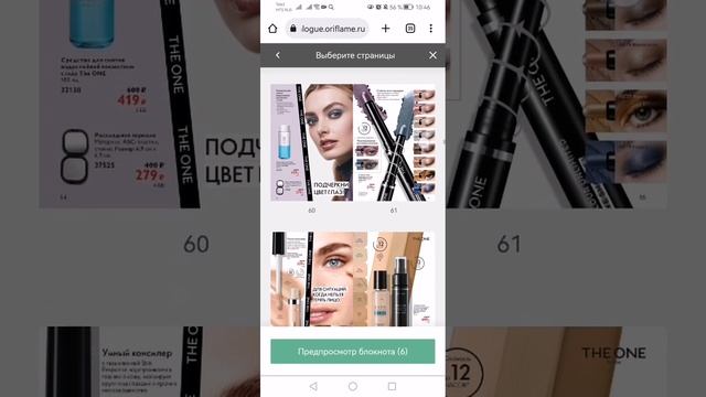 Как сделать персональный каталог с отдельной категорией продуктов смотреть онлайн