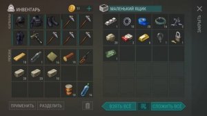 Рейд базы Player 9187 – LDoE Survival