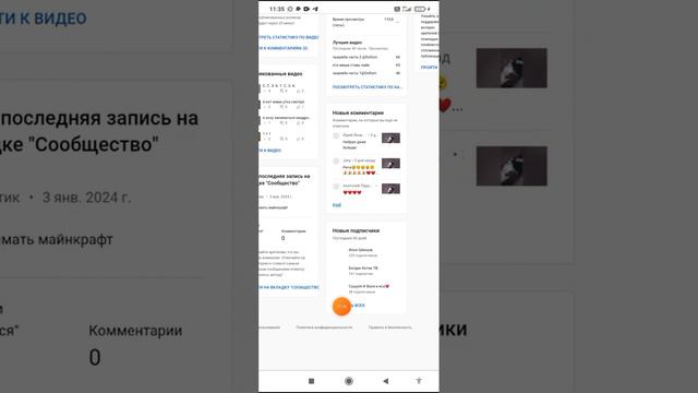 как посмотреть кто на вас подписан смотреть онлайн