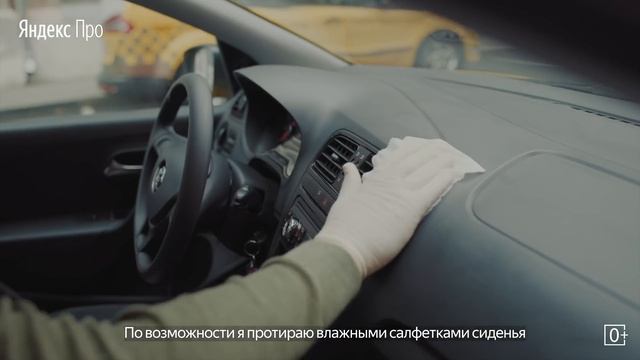 Как поддерживать чистоту в машине | Советы от водителей | Яндекс.Про смотреть онлайн