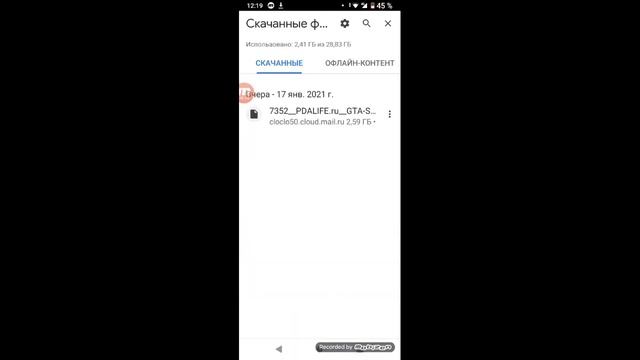 скачать GTA San бесплатно на телефон смотреть онлайн