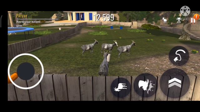 simulator goat reversed смотреть онлайн