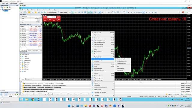 Как установить несколько терминалов MetaTrader на одном компьютере смотреть онлайн