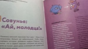 Обзор на книгу Смешарики история культовой вселенной/настолько ли все радужно?/