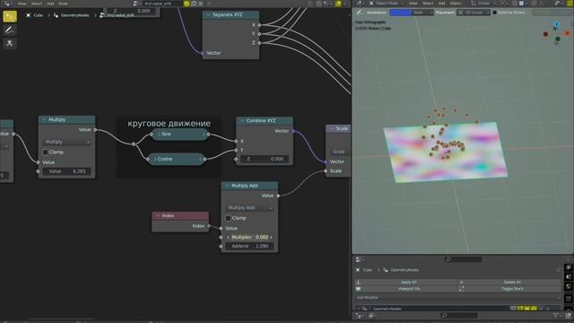 Geometry nodes. Кординаты и функции. ч.3 Рой шариков смотреть онлайн