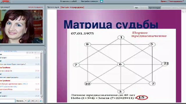 Натали Изумрудова 20.10.2016 смотреть онлайн