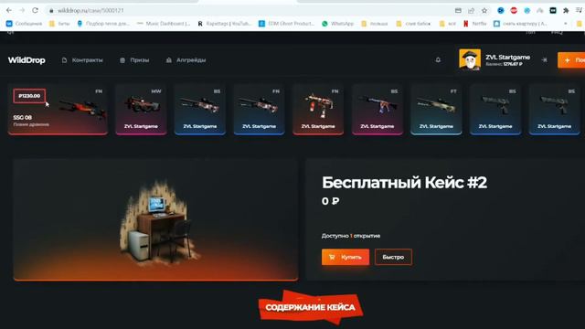CHELOVED БЫЛ ПРАВ !!! | ПРОВЕРКА НОВОГО САЙТА WILDDROP | ПРОВЕРКА САЙТА | САЙТ СКАМ | смотреть онлайн