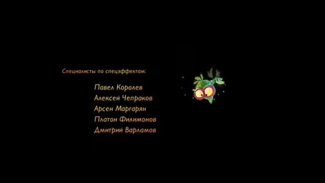 белка и стрелка credits смотреть онлайн