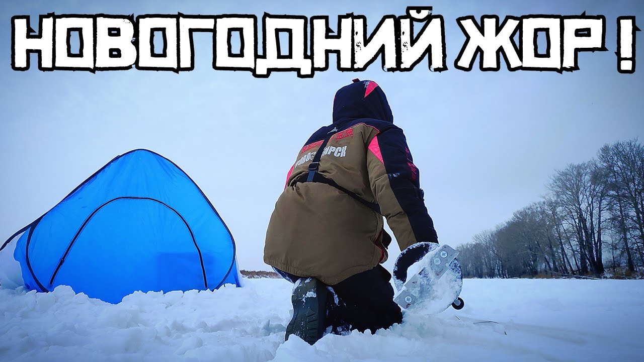 ГЛУБОКАЯ СТАРИЦА УДИВИЛА! Накормил ШОКОЛАДОМ и клюёт! Рыбалка в НОВЫЙ ГОД 2023! смотреть онлайн