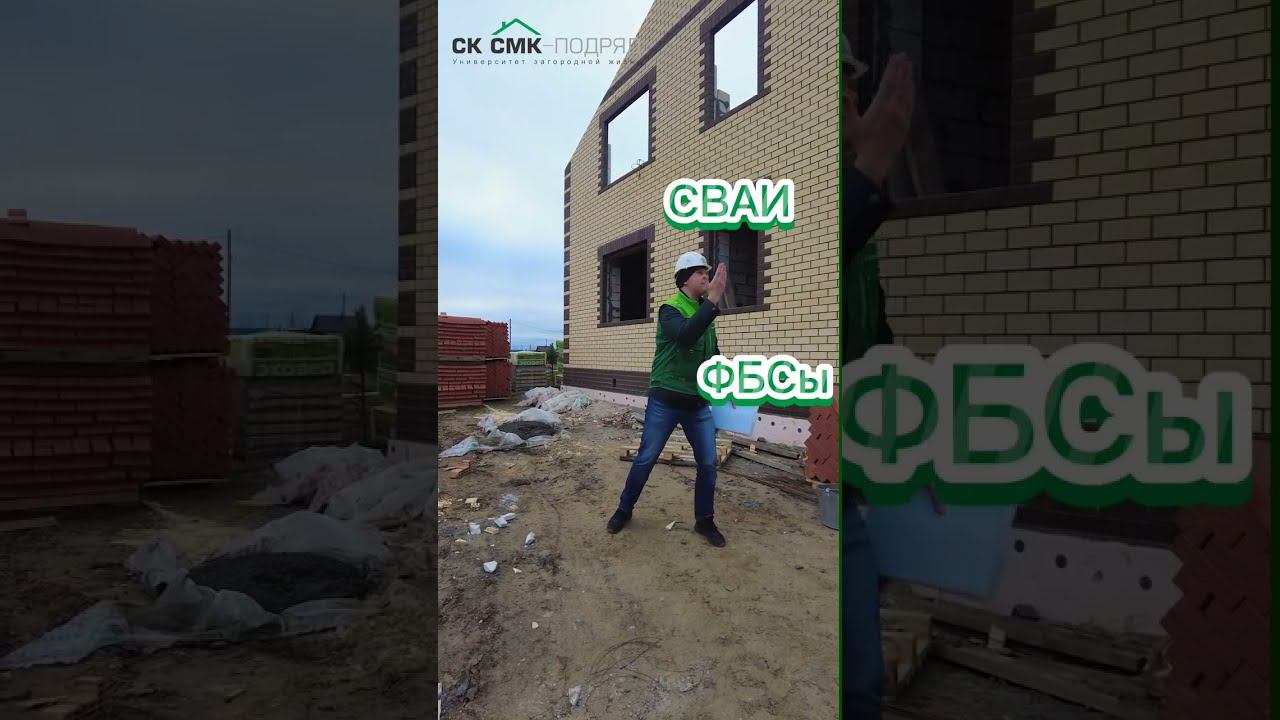 Фундамент... какой выбрать? #shorts смотреть онлайн