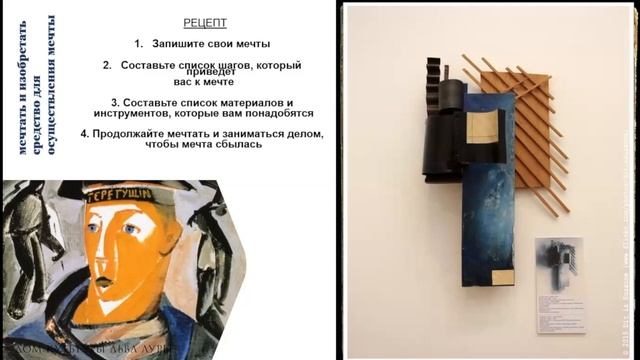 Татлин. Как никогда не скучать? Опыт авангардистов – детям смотреть онлайн